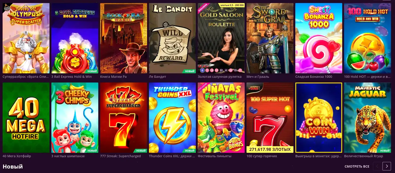 Vulkan Rich casino регистрация и бонусы 2026
